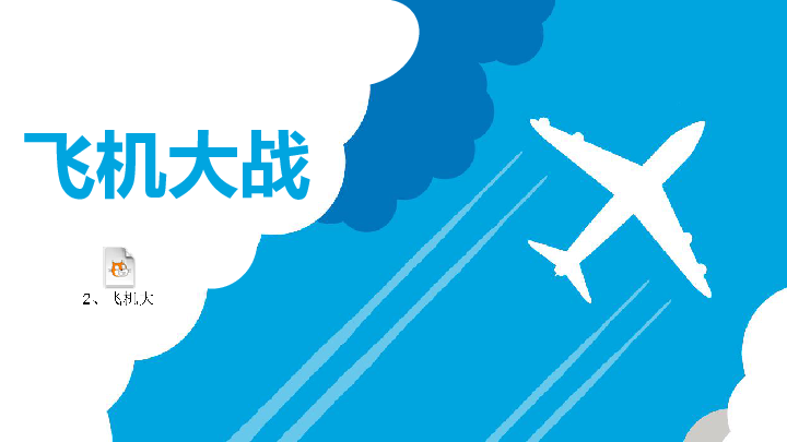 关于飞机怎么加入资源群的信息