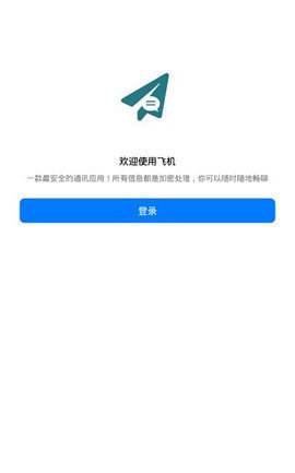 [Telegreat下载]纸飞机telegreat下载