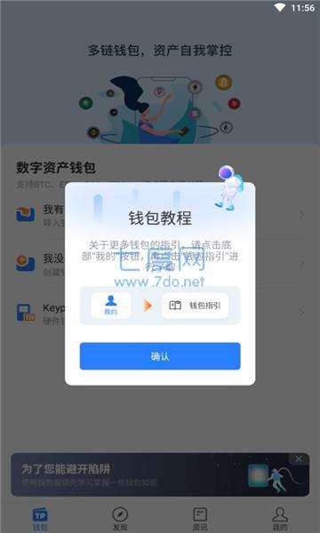包含tp钱包是什么软件的词条