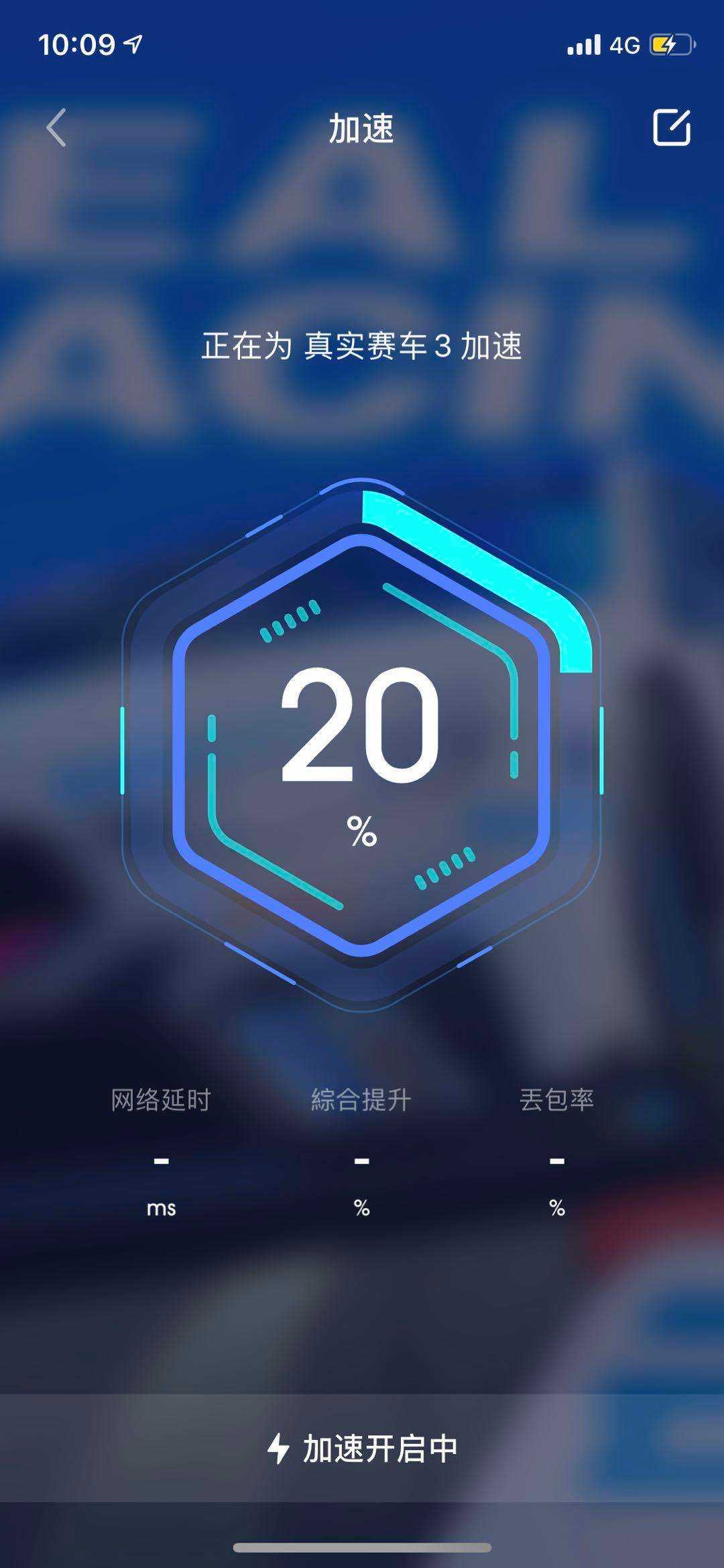 [加速器]加速器怎么用