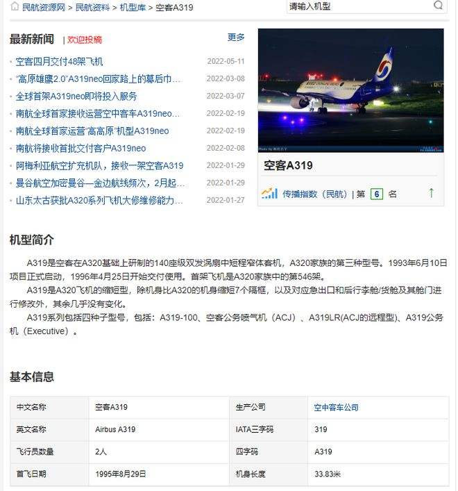 [飞机app怎么改中文]飞机app怎么改中文版