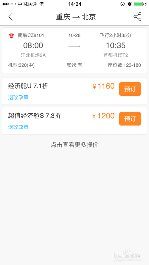 [飞机app怎么改中文]飞机app怎么改中文版