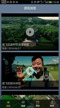 [飞机聊天app下载官方]飞机聊天app下载最新版本