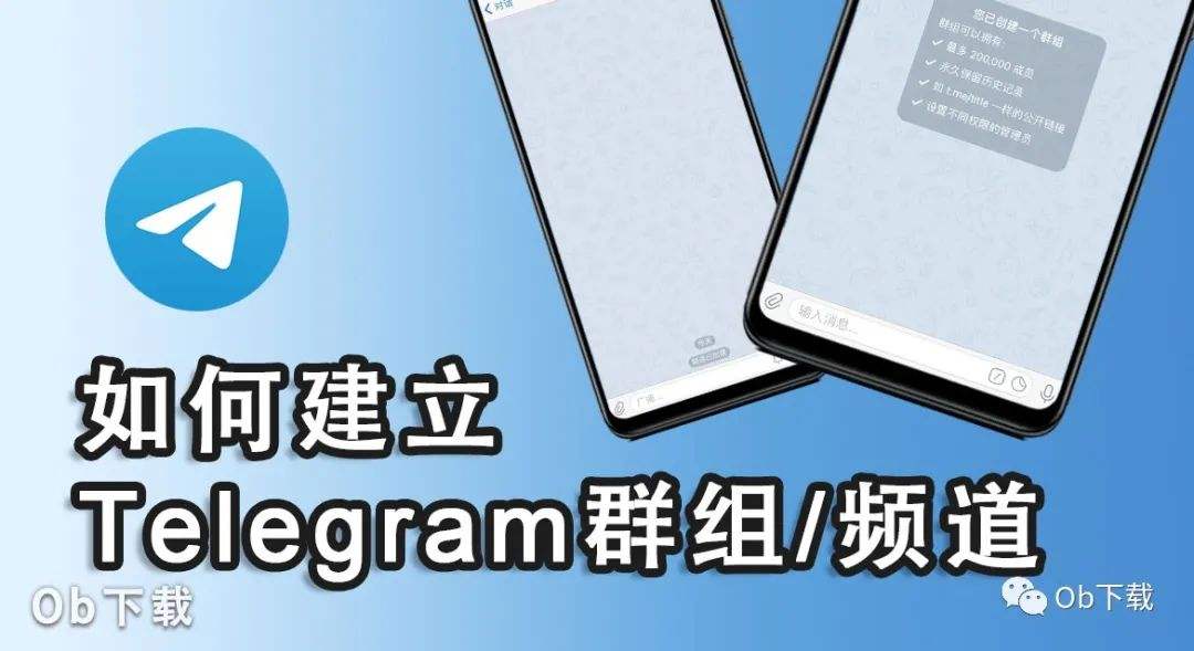 关于telegreat群限制的信息