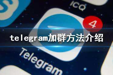 [telegeram官网3.2]telegeram官网安卓下载