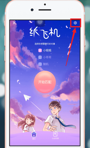 [纸飞机安卓版软件]纸飞机安卓版中文版下载