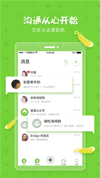 [飞机聊天app官方下载]飞机聊天app下载最新版本