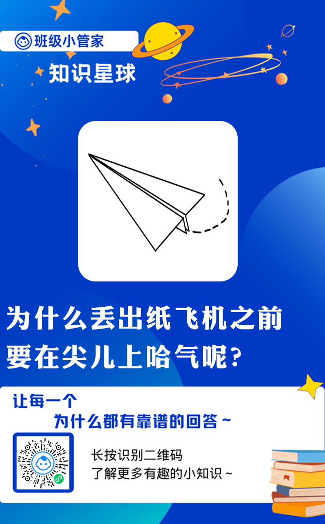 [纸飞机哪个软件]纸飞机软件叫什么