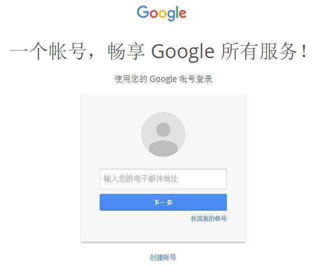 [谷歌账号注册]谷歌账号注册入口