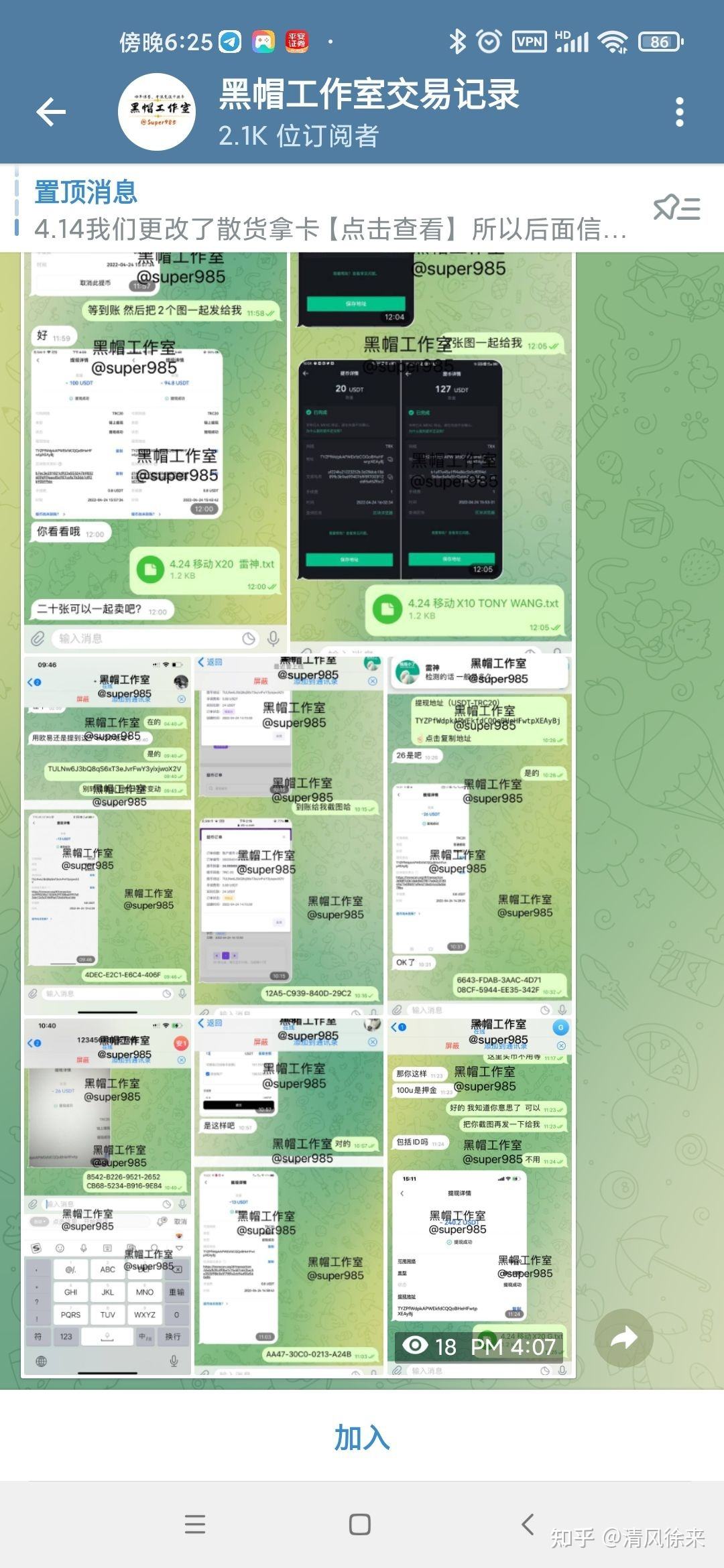 包含TG频道什么意思的词条