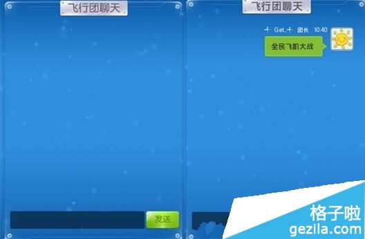 包含飞机聊天软件下载中文版安卓手机的词条