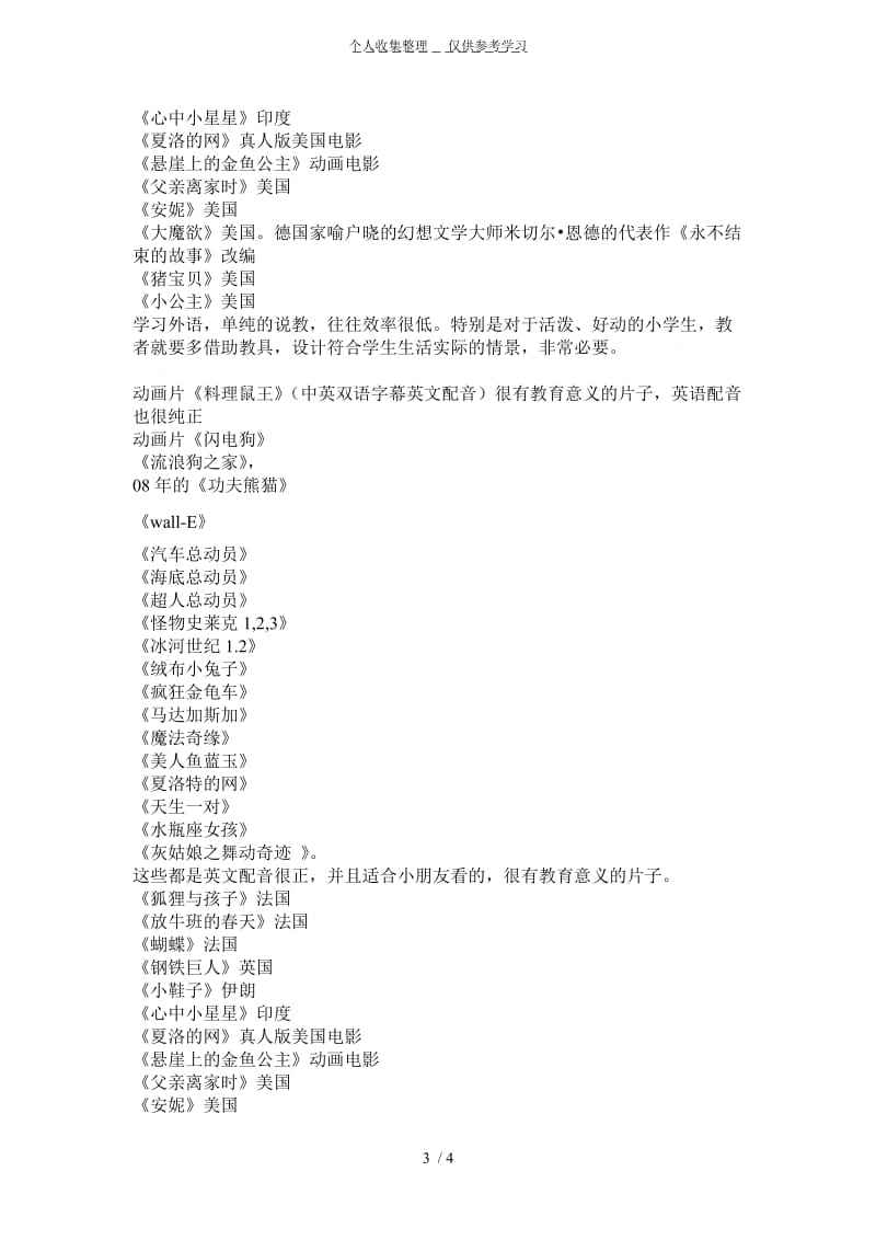 [telegreat小学生中文包]telegreat中文语言包下载