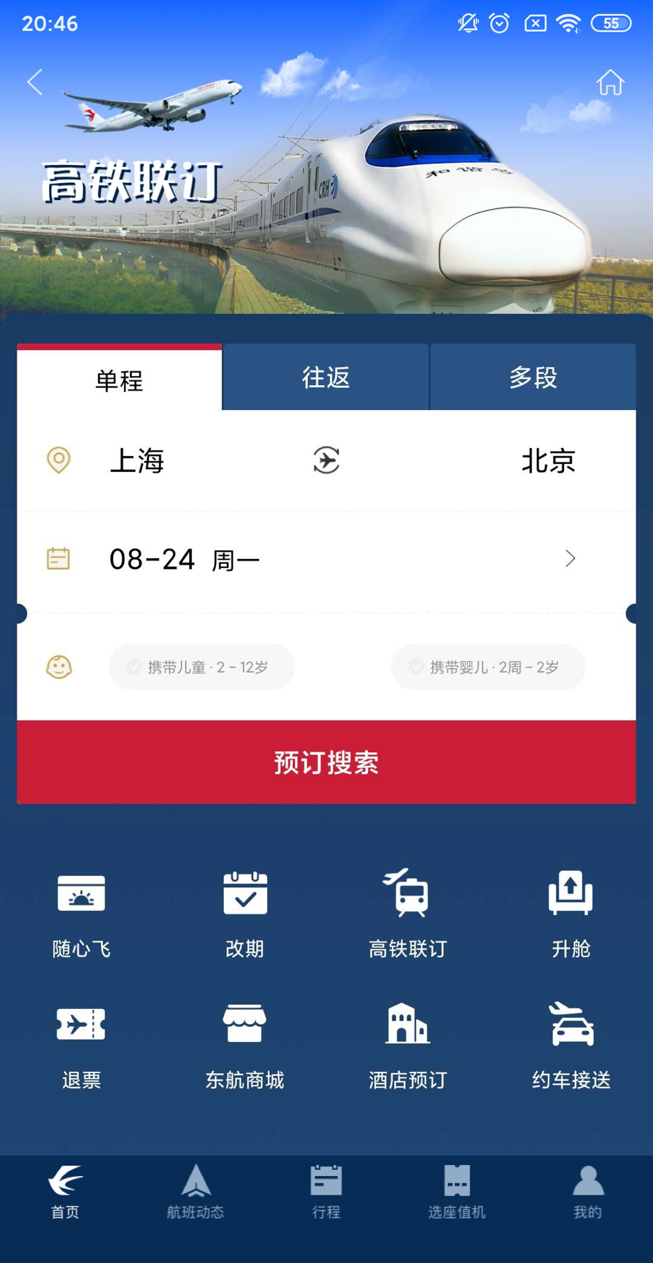 [飞机聊天app下载最新版]飞机聊天app下载最新版本