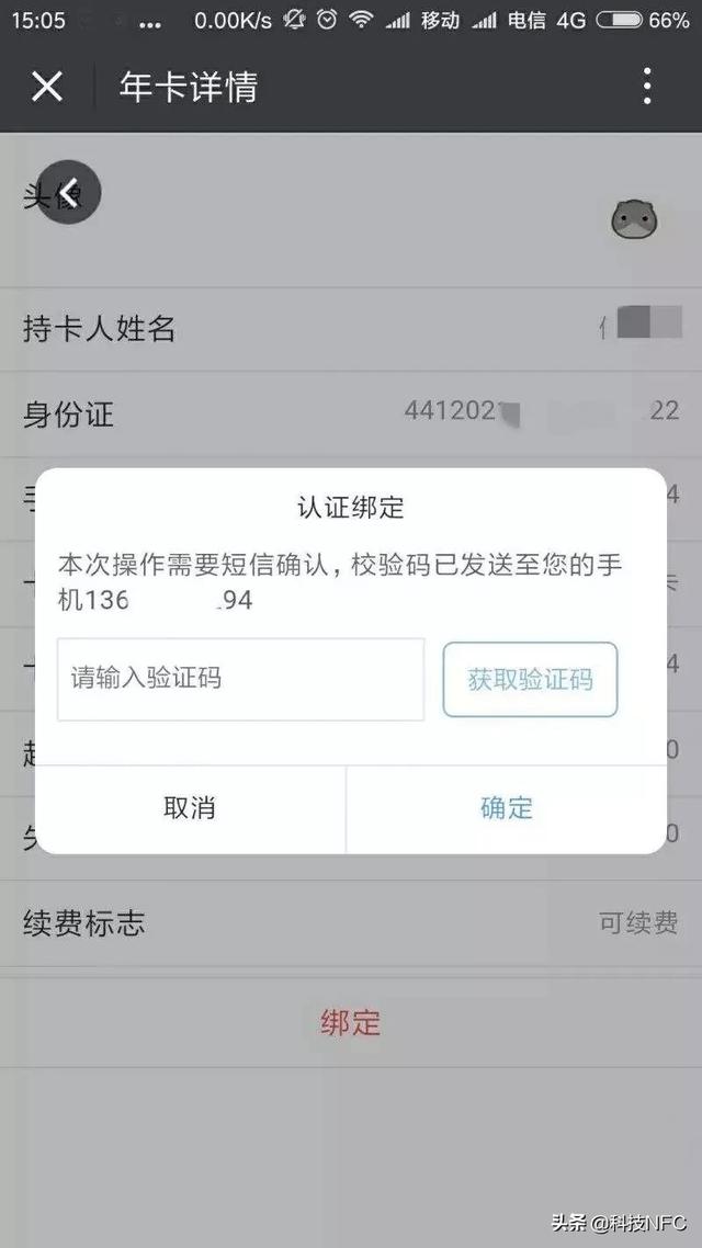 telegeram手机收不到验证码的简单介绍