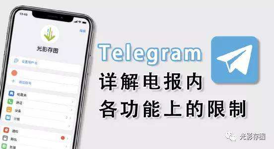 [电报telegram免翻]telegram电报怎么用