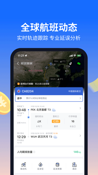 [飞机app聊天软件下载中文版本]飞机app聊天软件下载中文版本安卓