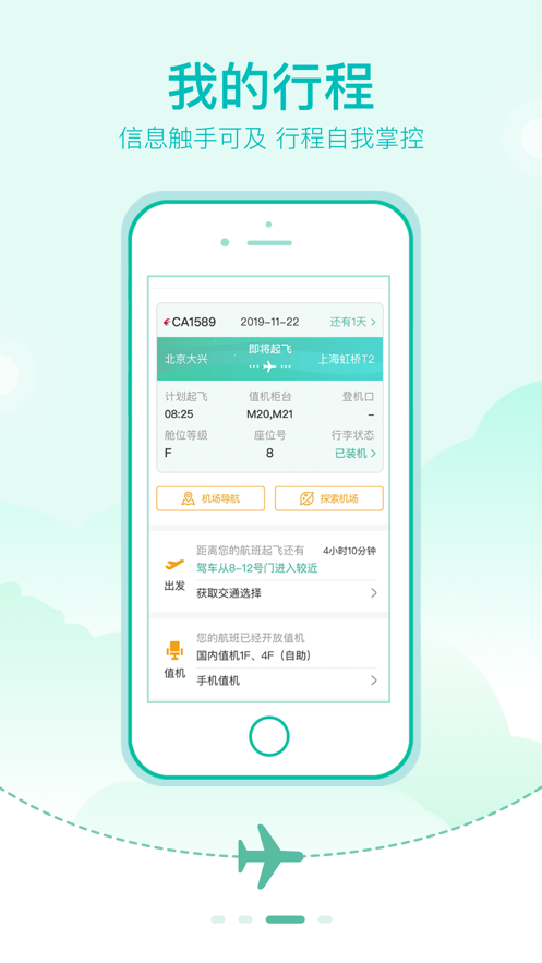 [飞机官网app下载]飞机官网app下载苹果