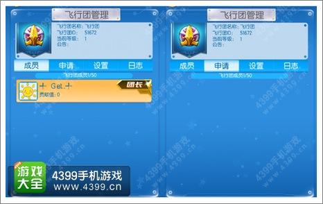 [飞机,聊天软件]飞机聊天软件怎么设置中文