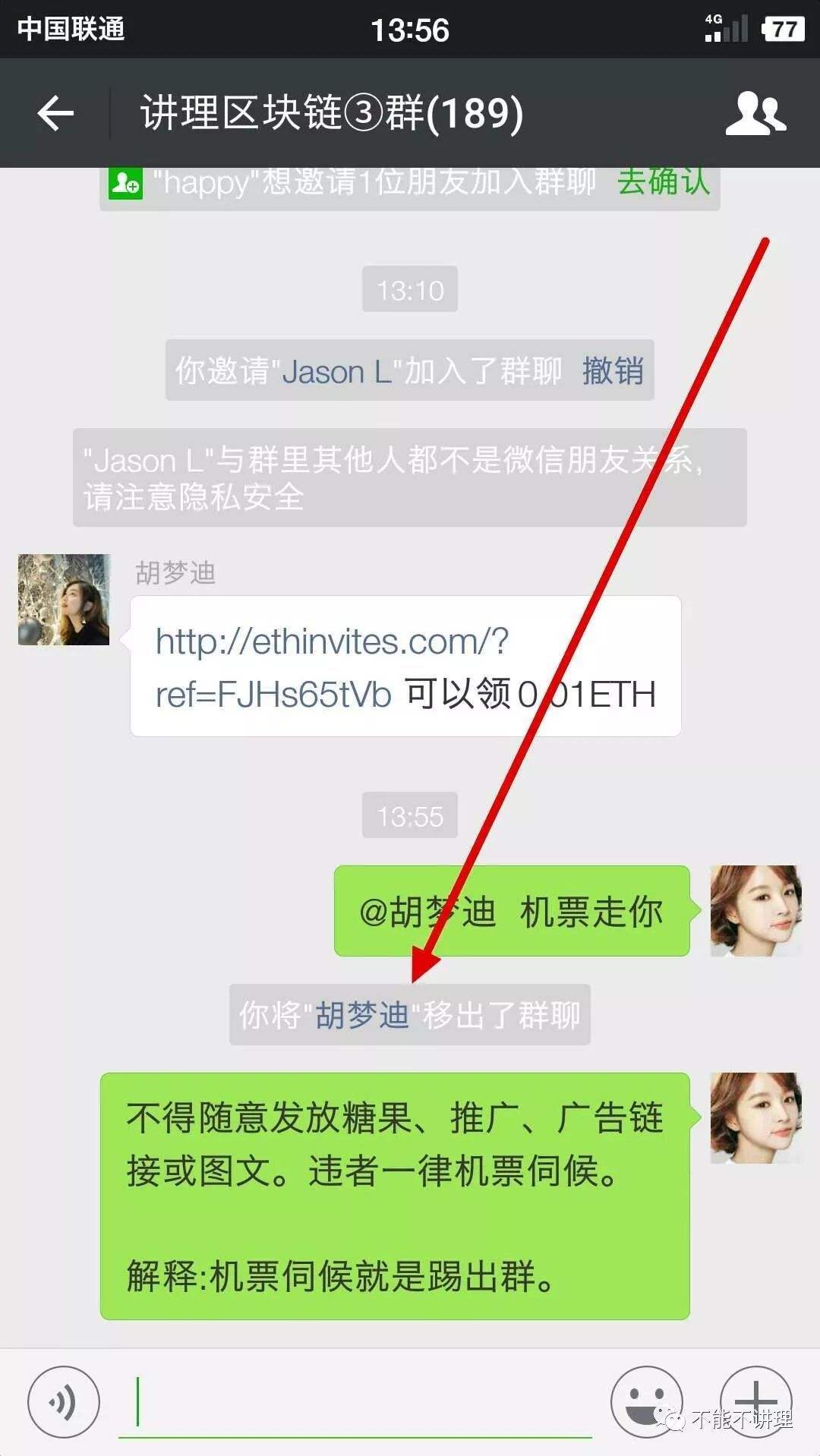 [一个叫飞机的聊天软件]一个叫飞机的聊天软件什么意思