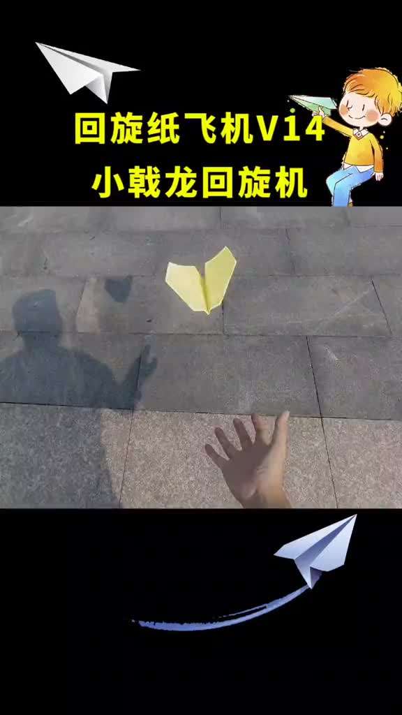 [123无柄纸飞机]123纸飞机翼刀纸飞机