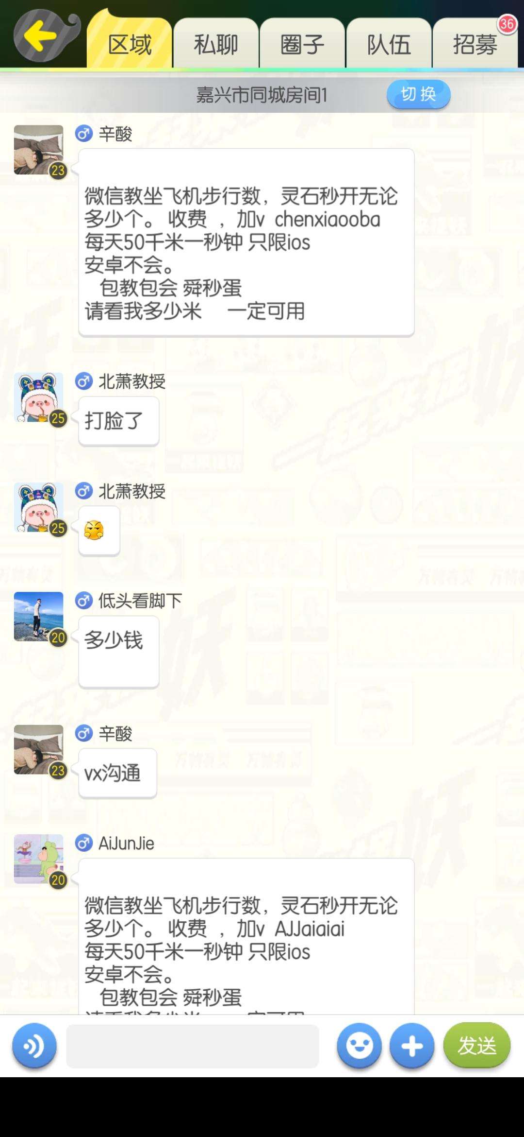 [国外聊天软件小飞机]国外聊天软件小飞机图标