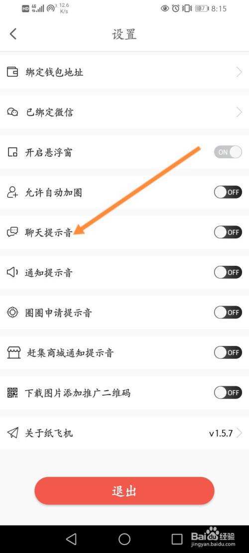 [有款聊天软件叫飞机怎么下载的]有款聊天软件叫飞机怎么下载的呢