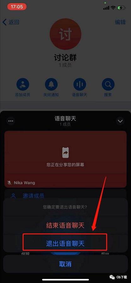 包含Telegram将其他设备退出登录的词条