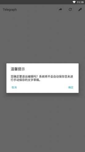 [telegrea中文版下载]telegreat免费中文官方版下载
