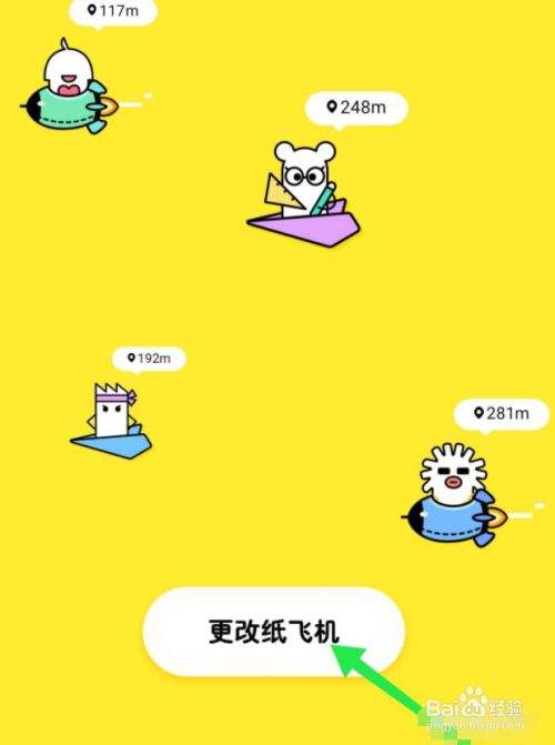 [纸飞机聊天软件]纸飞机聊天软件用什么加速器