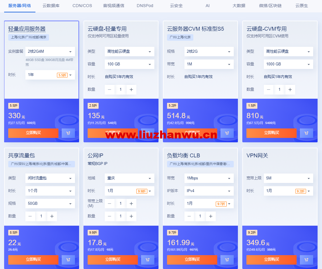 [免费vps试用7天加速器]电脑免费vps试用7天加速器