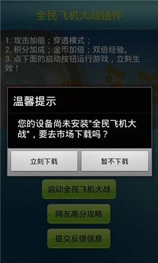 [飞机app官方下载安卓手机]飞机app官方下载安卓手机版
