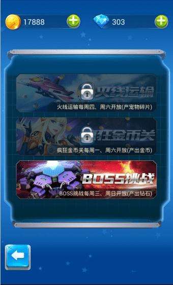 [全民飞机大战闪退怎么解决]全民飞机大战被强行下线怎么办