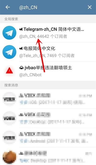 [Telegram加入频道]Telegram加入频道是什么意思