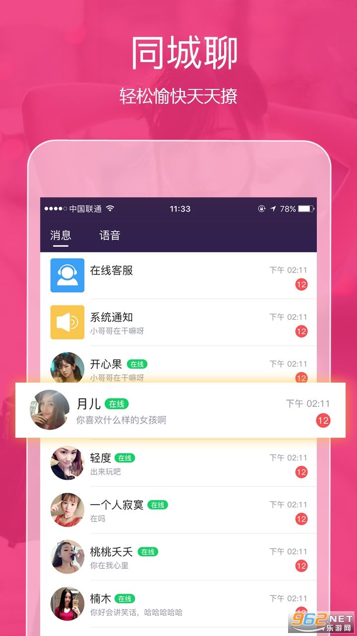 [飞机app聊天软件下载官网]飞机聊天app下载中文版安卓