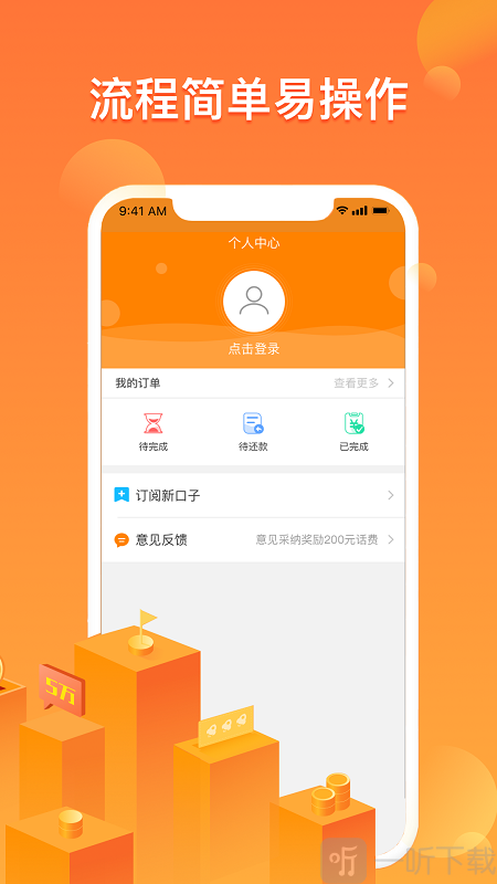 [快贷app新版本]快贷app下载官网下载苹果版