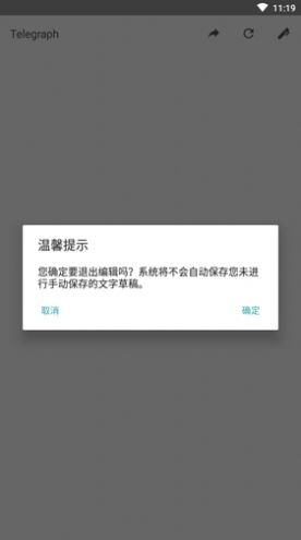 [telegreat中文官方版下载]telegreat中文官方版下载818