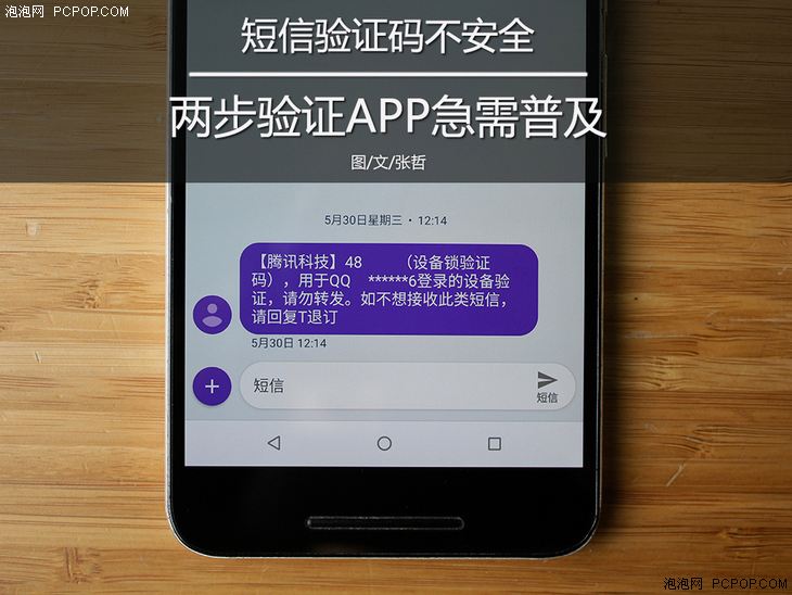 [接收不了验证码短信]接收不了验证码短信怎么解决