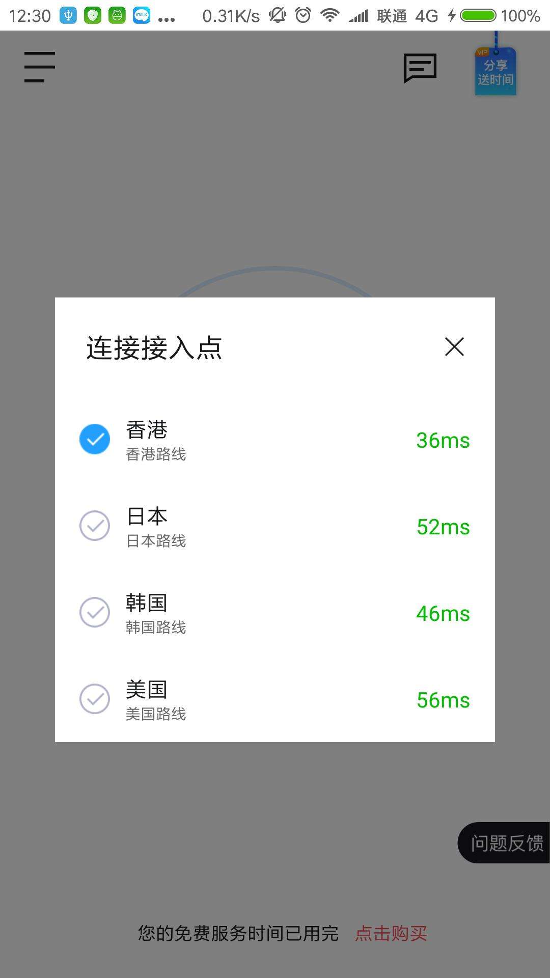 [飞机加密聊天软件下载加速器安卓]飞机加密聊天软件下载加速器安卓版