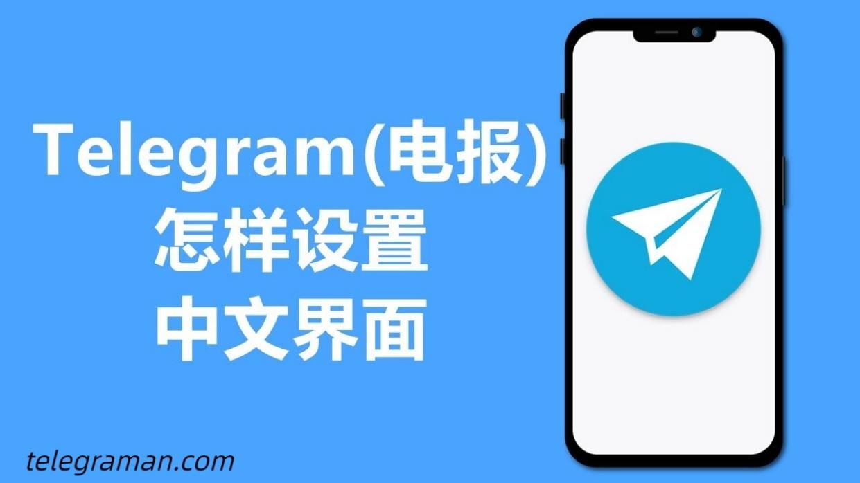 [telegreat官网中文版下载]telegreat手机下载安卓官网