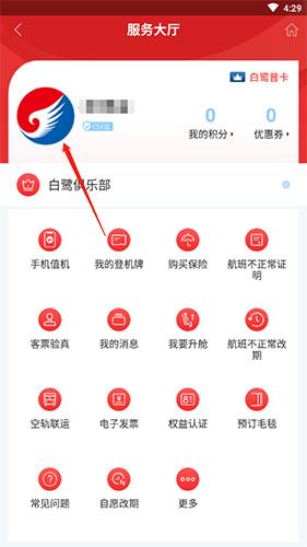 [飞机app注册教程图片]飞机聊天软件app怎么注册