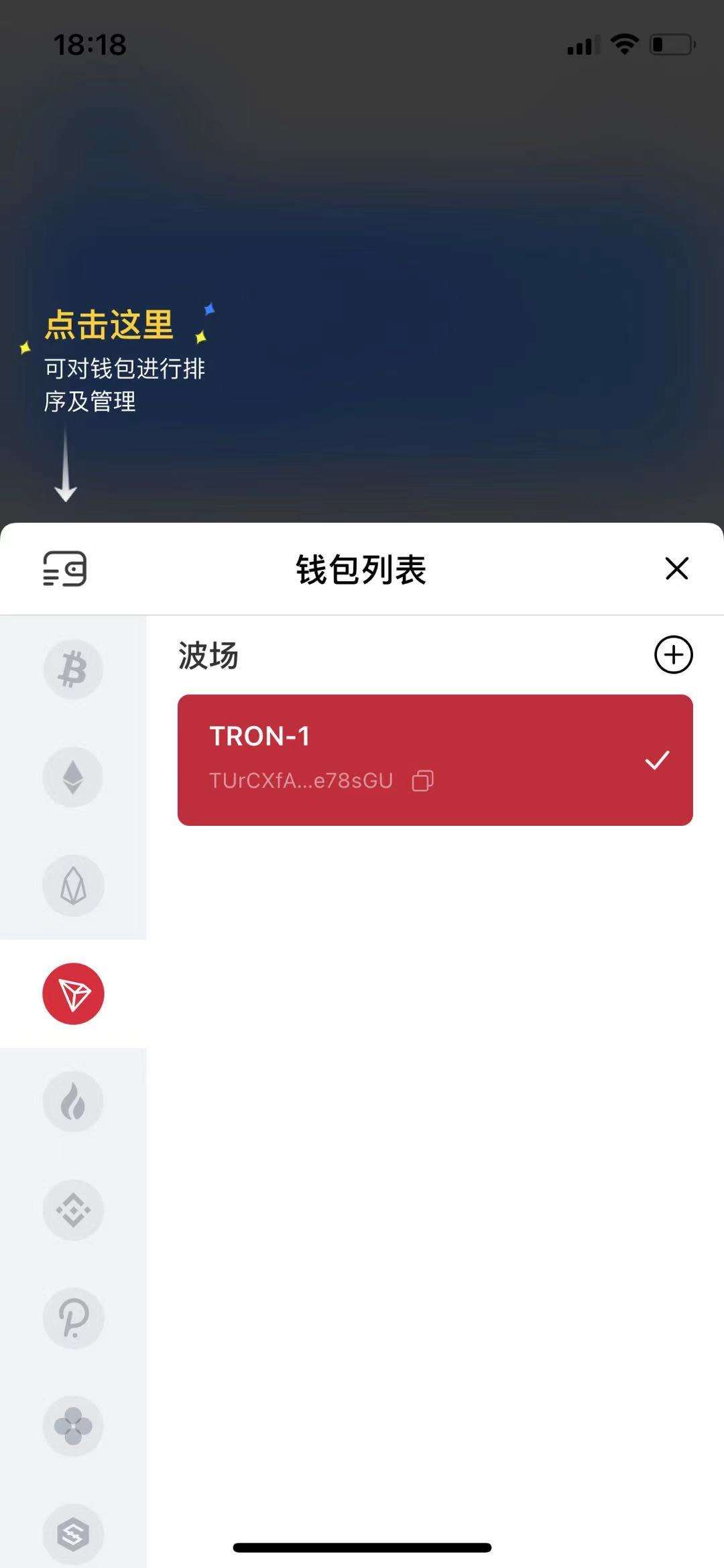 [tp钱包波场如何激活]tp钱包波场链怎么买币