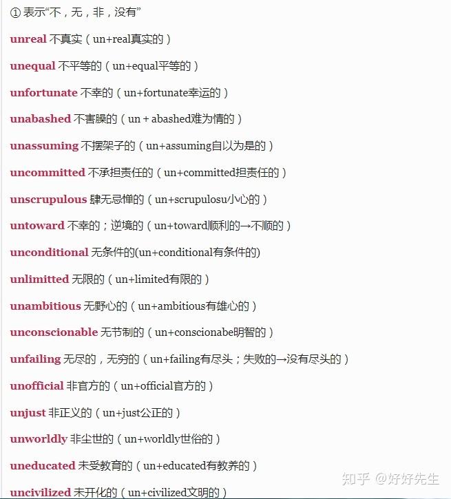 telegraph词根词缀记忆的简单介绍