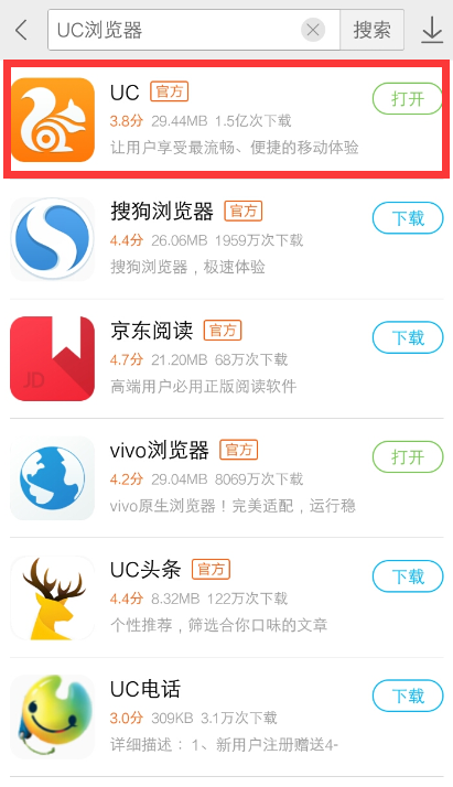 [uc搜索]uc搜索栏记录删不掉