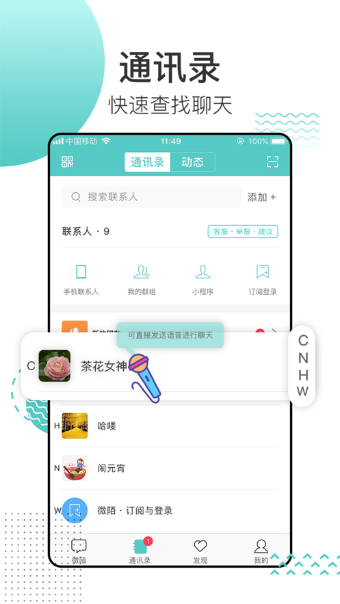 [飞机app聊天软件下载]飞机app聊天软件下载教程