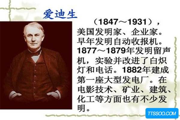[电灯是谁发明出来的]电灯是谁发明出来的图片