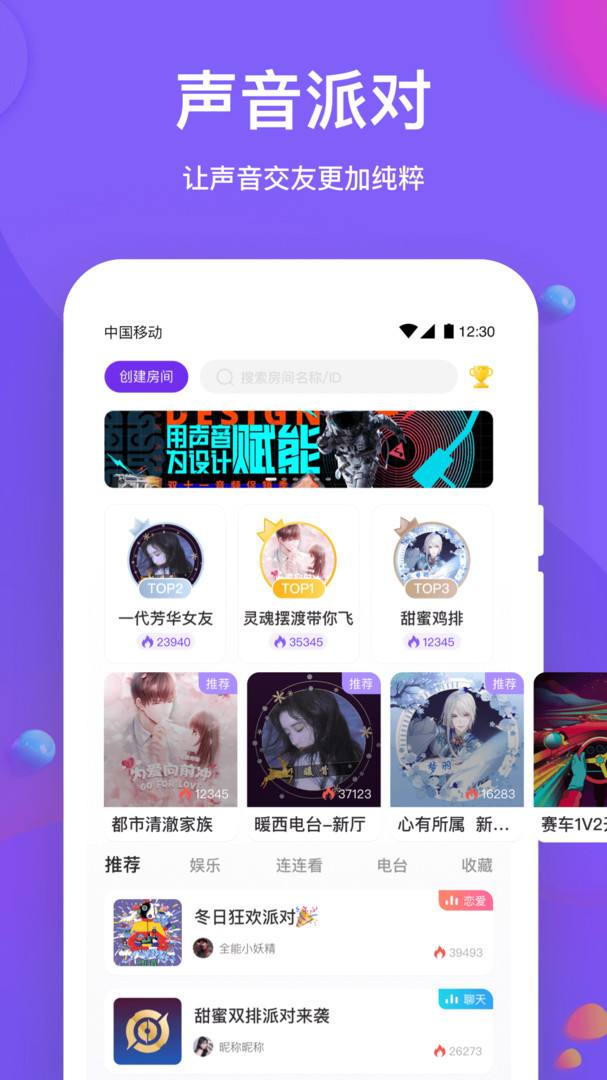 [北聊最新app下载安装]微聊app官方免费下载安装