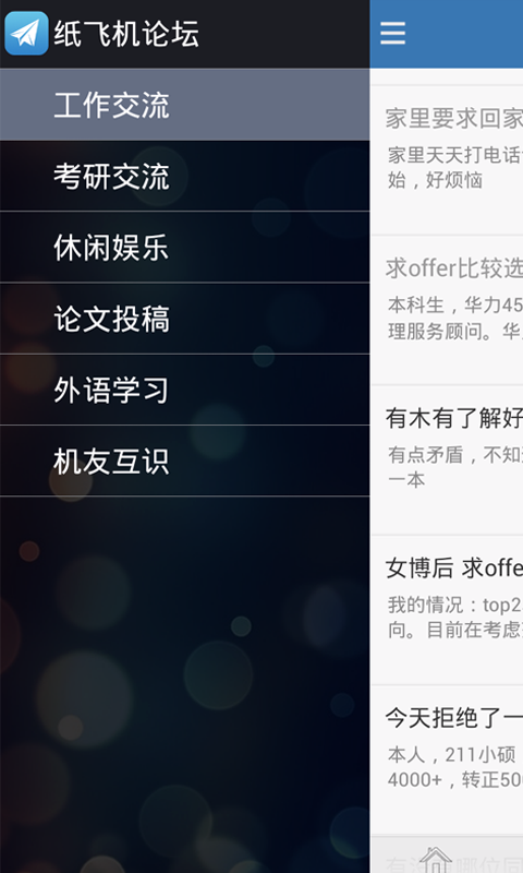 关于TG纸飞机吃瓜群的信息