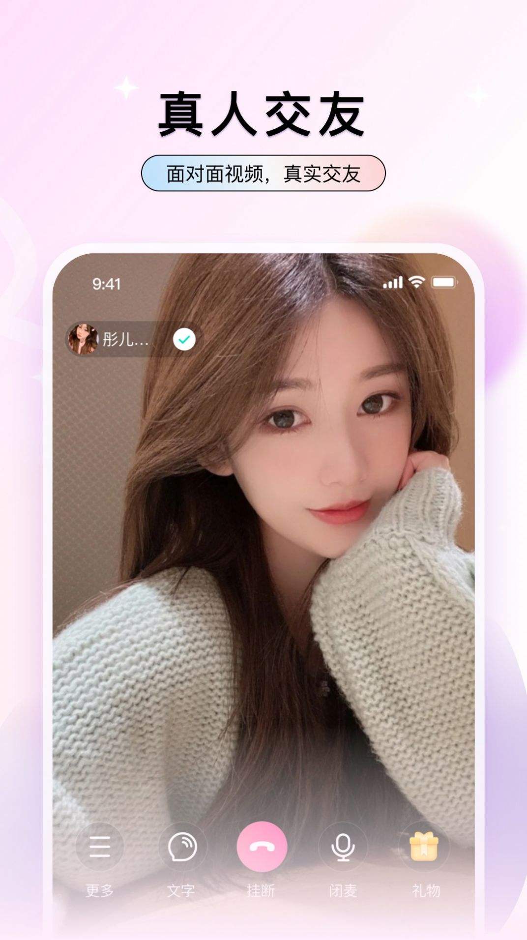 [多聊app下载]多聊app下载安卓
