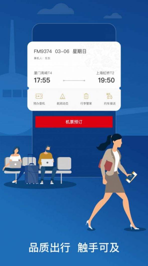 [飞机下载中文版app]飞机下载中文版苹果怎么注册