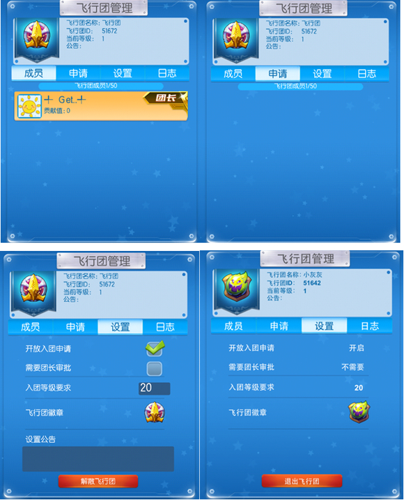 [一个飞机的聊天软件]一个飞机的聊天软件是什么